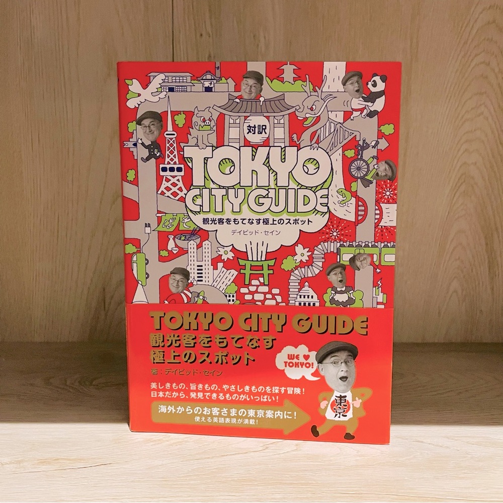🌹 Tokyo City Guidebook